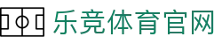乐竞体育 | LEJING SPORTS - 品牌官网 · 多维资讯中心